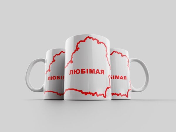 Кружка "ЛЮБІМАЯ"