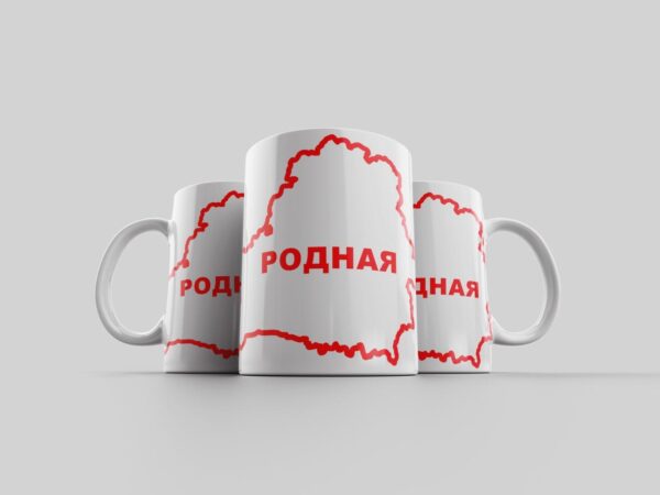 Кружка "РОДНАЯ"