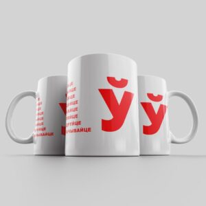 Кружка "Ў БЕЛАРУСІ"
