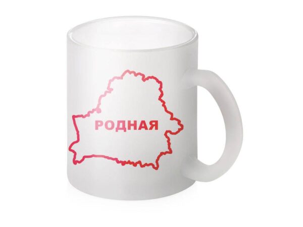 Кружка матовая "РОДНАЯ"