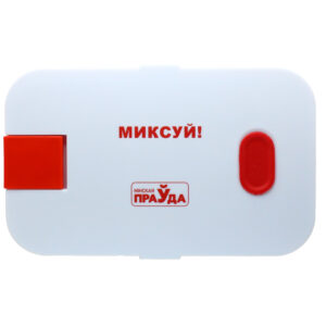 Ланч-бокс «Миксуй!»