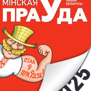 Календарь 2025