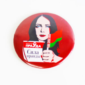 Магнит "Сила Правды"